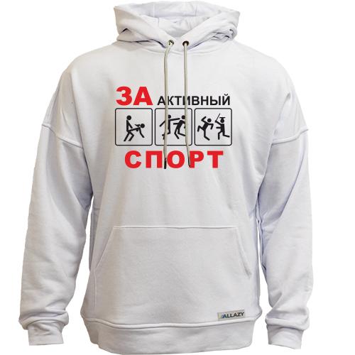 Худи без начісу За активний спорт