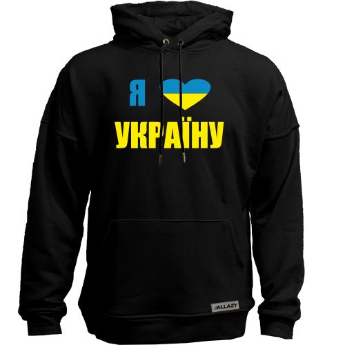 Худи без начісу Люблю Україну