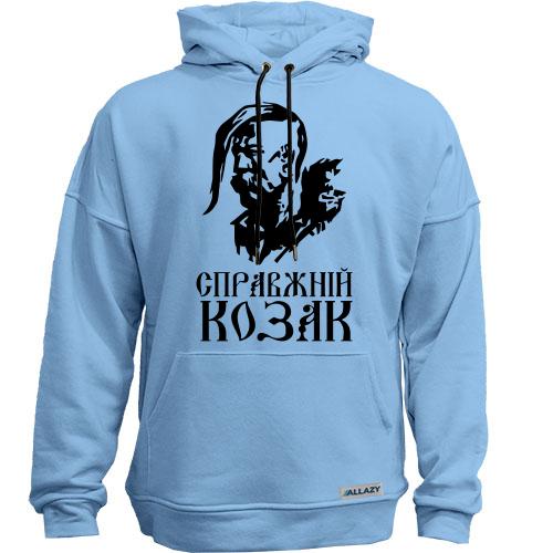 Худи без начісу Справжній козак