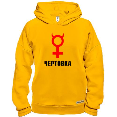 Худи BASE Чертовка