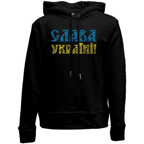Дитячій худі без флісу Слава Україні! (Жовто-блакитний напис)