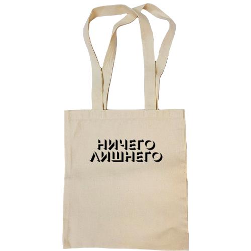 Сумка шоппер с надписью 