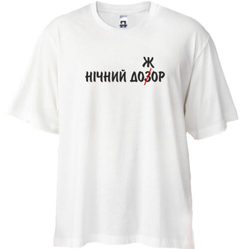 Футболка Oversize Ночной дожор