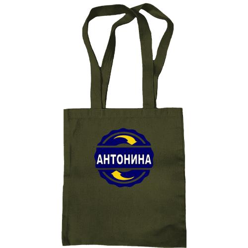 Сумка шоппер с именем Антонина в круге