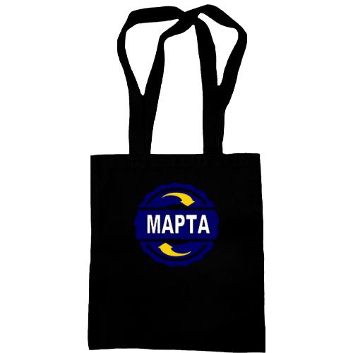 Сумка шоппер с именем Марта в круге
