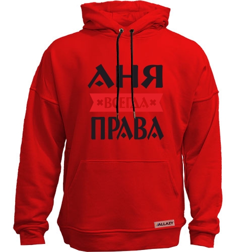 Худи без начеса Аня всегда права