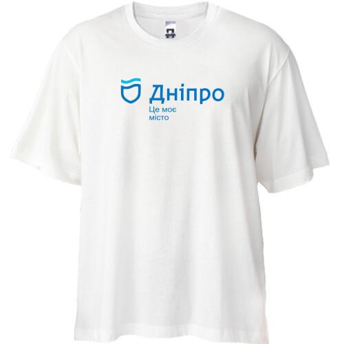 Футболка Oversize Днепр это мой город.