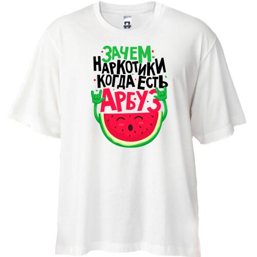 Футболка Oversize Зачем наркотики когда есть арбуз