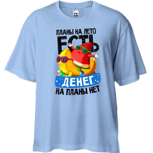 Футболка Oversize Планы на лето есть