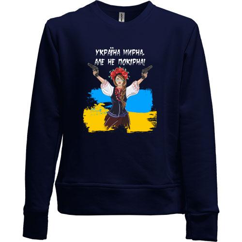 Детский свитшот без начеса Украина мирная, но не покорная!