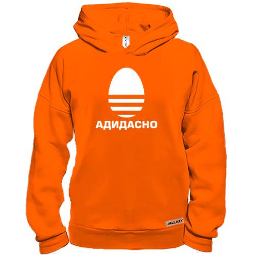 Худи BASE  Адидасно