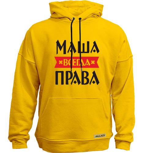 Худи без начеса Маша всегда права