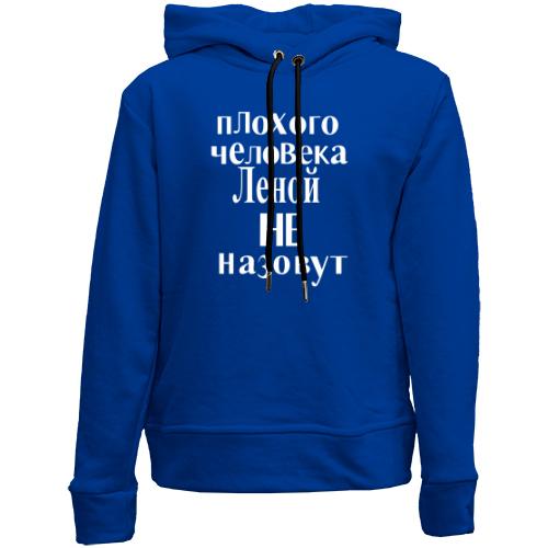 Детский худи без флиса Плохого человека Леной не назовут (2)