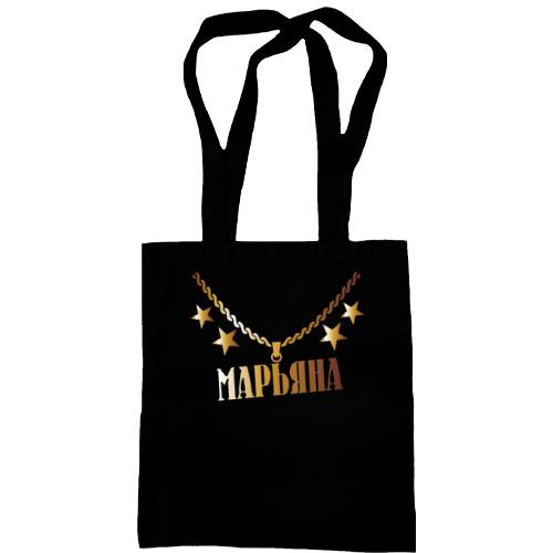 Сумка шоппер с золотой цепью и именем Марьяна