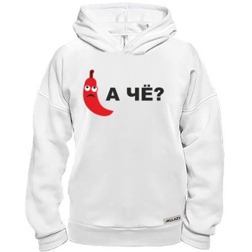 Худи BASE А че?