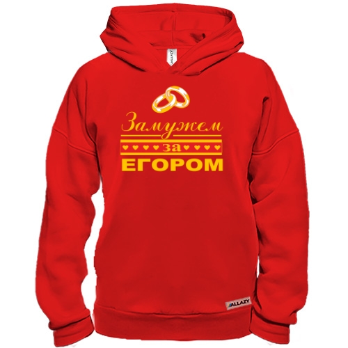 Худи BASE Замужем за Егором