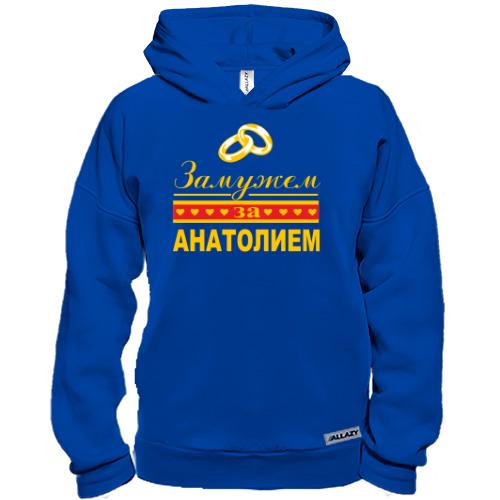 Худи BASE Замужем за Анатолием