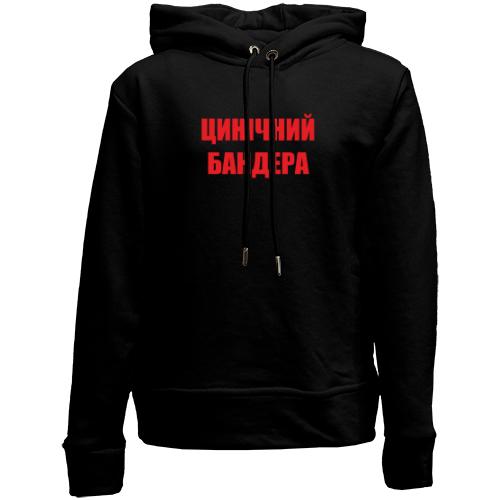 Детский худи без флиса Цинічний Бандера