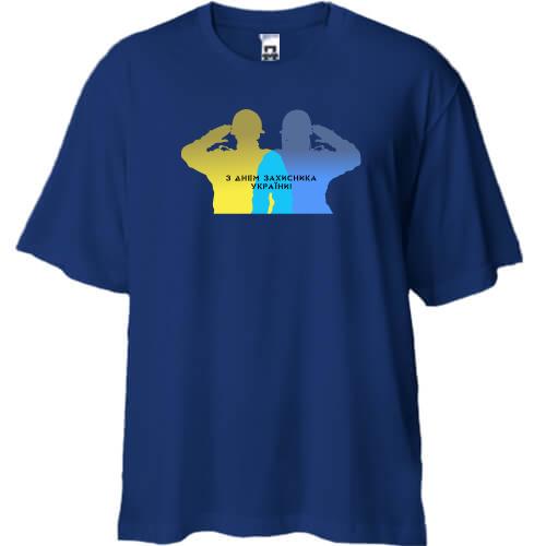 Футболка Oversize с Днем защитника Украины!
