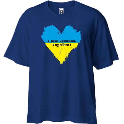 Футболка Oversize з Днем захисника України (серце)