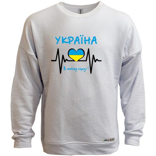 Світшот без начісу Україна в моєму серці
