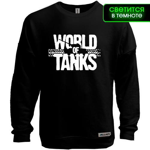 Свитшот без начеса World of Tanks (glow)