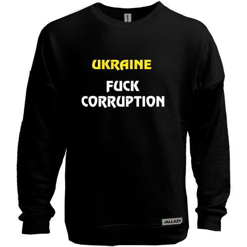 Свитшот без начеса Ukraine Fuck Corruption