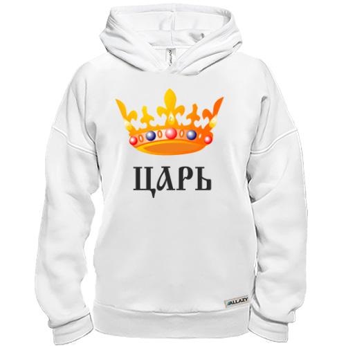 Худі BASE Цар