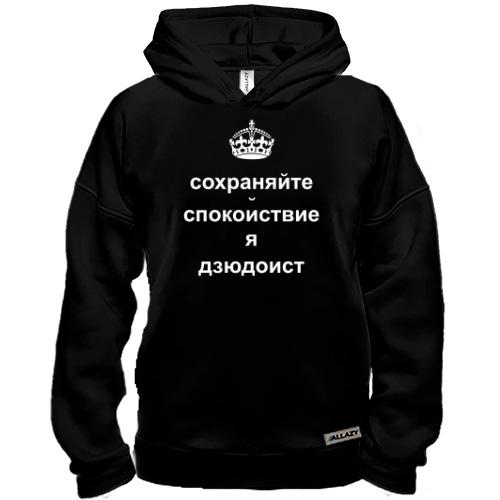 Худи BASE Я - дзюдоист