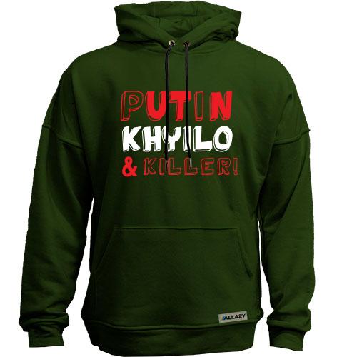 Худи без начеса Putin - kh*ilo and killer