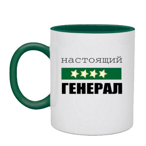 Чашка Настоящий генерал Чашка Настоящий генерал