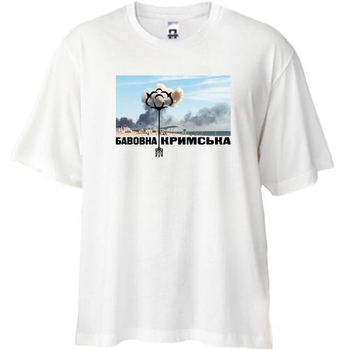 Футболка Oversize Крымская бавовна