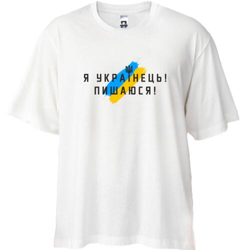 Футболка Oversize Я украинец, горжусь