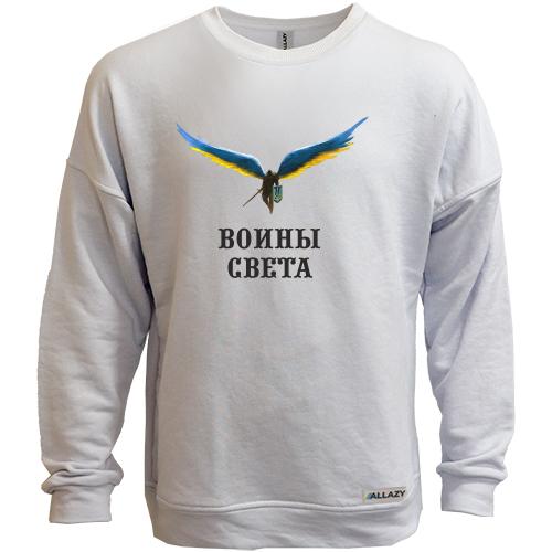 Свитшот без начеса Воины света