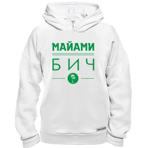 Худі BASE Маями бич