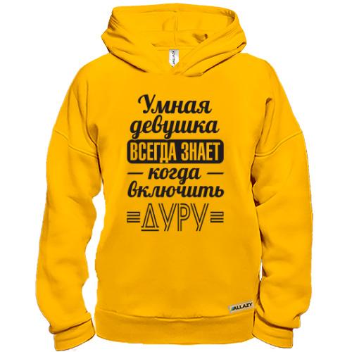 Худі BASE Умная девушка