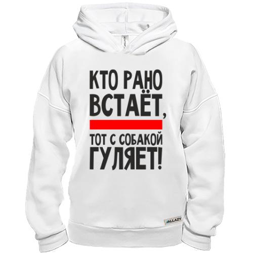 Худи BASE Кто рано встает (2)