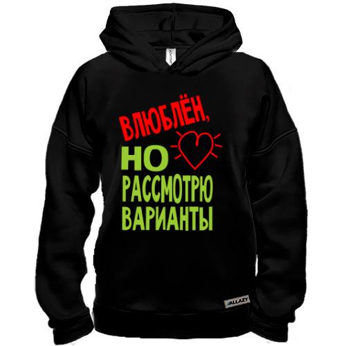 Худі BASE Влюблен
