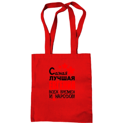 Сумка шоппер с надписью 