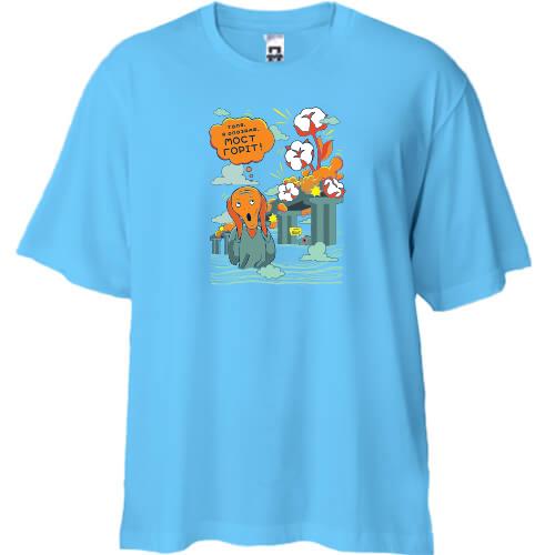 Футболка Oversize 