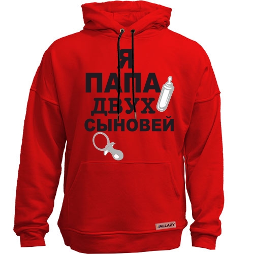 Худи без начеса Я папа двух сыновей