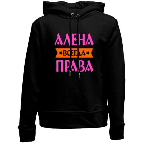 Детский худи без флиса Алена всегда права