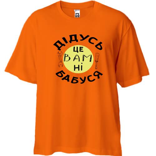 Футболка Oversize 