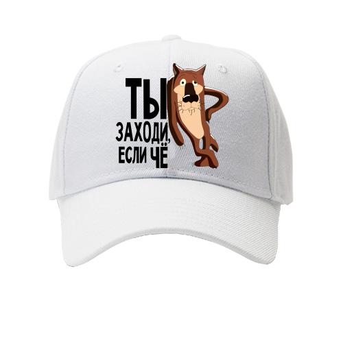 Детская кепка Ты заходи, если че