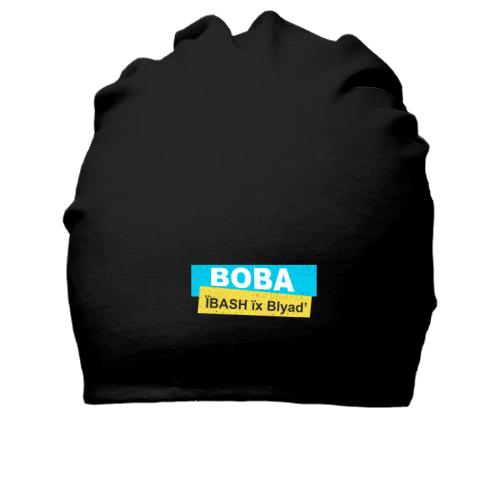 Бавовняна шапка 