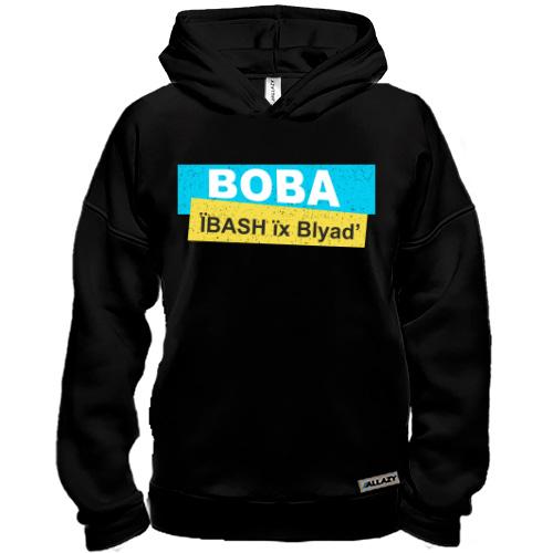 Худи BASE 