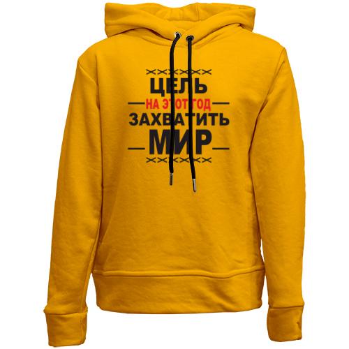 Детский худи без флиса Цель