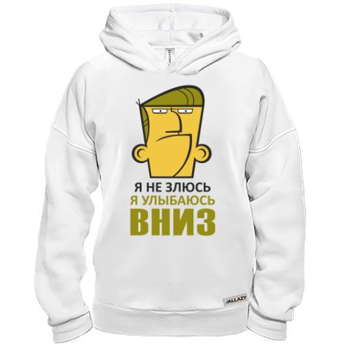 Худи BASE с надписью Я не злюсь Я улыбаюсь ВНИЗ