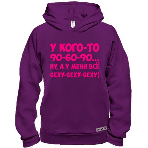 Худи BASE У меня всё sexy-sexy