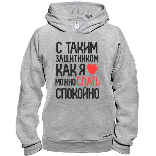 Худи BASE ..Спать можно спокойно